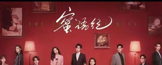 《蜜语纪》大结局高能收官:纪封雷霆肃清内鬼,鲁贞贞事业婚姻双崩盘成镜像悲剧 _ 资讯配图 《蜜语纪》大结局高能收官:纪封雷霆肃清内鬼,鲁贞贞事业婚姻双崩盘成镜像悲剧 _ 资讯配图