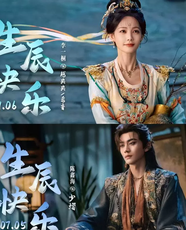 腾讯芒果爱奇艺齐推新剧,《古乐风华录》《等到你》等五部重点剧集定档动态 _ 相关图片 腾讯芒果爱奇艺齐推新剧,《古乐风华录》《等到你》等五部重点剧集定档动态 _ 相关图片